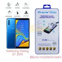 ราคา P-One ฟิล์มกระจก Samsung A7 2018 (Tempered Glass)ไม่เต็มหน้าจอ (1823324810)