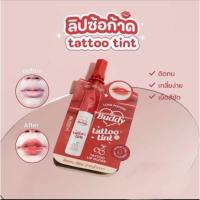 ราคา (แบบซอง) Love Potion Tattoo Lip Gloss เลิฟ โพชั่น แทททู ลิป กลอส 1.5 g ลิปแทททูทิ้นท์ ซ้อก้าด (58158684953)