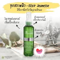 ราคา Yves Rocher Elixir Jeunesse Waterproof Cleansing Oil 150ml (10426208111)