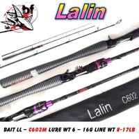 ราคา คันเบ็ด คันเหยื่อปลอม รุ่น Lalin เบท 6 ฟุต 2ท่อนต่อกลาง เวท 8-17 กราไฟท์ ลายเคฟล่า ด้ามเบสบอล ไกด์9ตัว (23653805070)