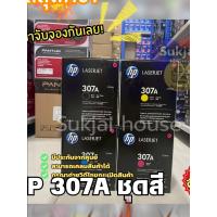 ราคา HP 645A C9730A C9731A C9732A C9733A ตลับหมึกโทนเนอร์ ของแท้ (40174282922)