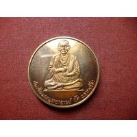 ราคา เหรียญ สมเด็จพระพุฒาจารย์ โต พรหมรังสี วัดบวรนิเวศวรวิหาร ปี 36 ทองแดง (24390914666)