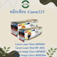 ราคา หมึก canon325 LBP6030 / MF3010 / LBP6030 / LBP6030w ตลับหมึกพิมพ์ 2,100 แผ่น(Balloon) (42408014924)