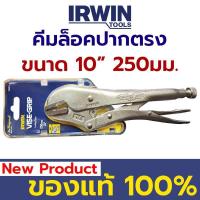ราคา VISE-GRIP คีมล็อคไวท์กริป USA 10" (20257270506)