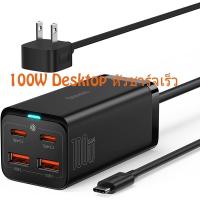 ราคา Baseus ที่ชาร์จเร็ว 100W GaN3 Pro หัวชาร์จเร็ว หัวชาร์จ desktop charger for laptop (21507657024)