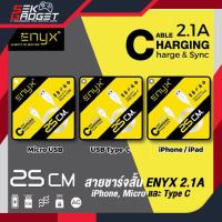 ราคา สายชาร์จสั้น ENYX 2.1A iPhone, Micro USB และ Type C ยาว 25 CM (7697551128)