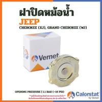 ราคา JEEP ฝาหม้อน้ำ (1.1 bar) CHEROKEE (XJ), GRAND CHEROKEE (WJ) แบรนด์ CALORSTAT จีฟ เชอโรกี 52079880AA (54952056256)