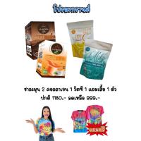 ราคา โปรสงกรานต์ คอลลาเจน+วิตซี+ชาละมุน+สบู่+แป้ง+กันแดด+ยาสีฟัน+เซรั่ม มีของแถม (29624695195)