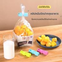 ราคา Quinvex คลิปปิดผนึกพลาสติก คลิปหนีบถุงอาหาร แบบใช้ซ้ําได้ ปิดผนึกแน่น หนีบปากถุงขนม/นม/กาแฟ (57310397066)
