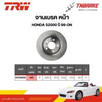 ราคา TRW จานเบรคหน้า HONDA S2000 ปี 99-on ฮอนด้า จานเบรก ดิสเบรค (53258286102)