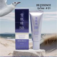 ราคา ☀️ Kose Sekkisel White BB BRIGHTENING ESSENCE SPF50+/PA++++ # 01 # 02 ขนาด 26 ml. เก่า SPF-40 PA++++ #02 ขนาด 27 ml. (1299822677)