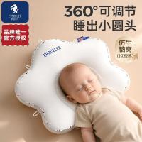ราคา หูเป่ยจังหวัดหลอดสีฟ้าเทคโนโลยีเย็น จํากัด UK evoceler Baby Shaping หมอนปรับ Sleeping หัวกลม Handy เครื่องมือแก้ไขรูปร่างหัวเด็กทารกแรกเกิดหมอน (46258343166)