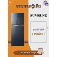 ราคา ขอบยางตู้เย็น SAMSUNG รุ่นRT45U (บานล่าง) (55807181242)