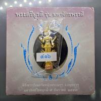 ราคา พระตรีมูรติ เนื้อเงินสามกษัตริย์ ขนาดบูชาติดตัว 3.5 ซม. รุ่นมหาจักรพรรดิ พิธีเทวาภิเษกวัดหน้าพระเมรุฯ จ.อยุธยา ปี2553... (49504363167)