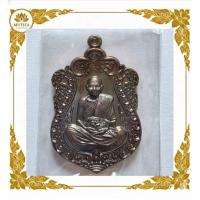 ราคา เหรียญเสมา 7 รอบ หลวงพ่อหวั่น วัดคลองคูณ รุ่นฉลองอายุ 84 ปี 2561 เนื้อทองแดงมันปู หลังพญาหมู มหาเศรษฐี สวยแชมป์ (65) (55360092619)