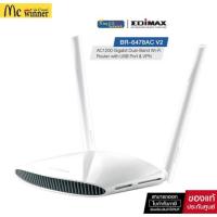 ราคา EDIMAX (BR-6478AC V2) AC1200 Gigabit Dual-Band Wi-Fi Router 5-in-1 with USB Port & VPN (42351074251)