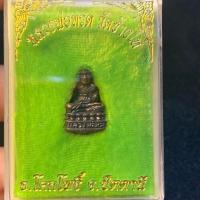 ราคา [พร้อมส่ง] พระรูปหล่อหลวงปู่ทวดวัดช้างให้ อุดกริ่งเล็กรูปหล่อหลวงปู่ทวด เนื้อทองแดงรมดำ อุดกริ่ง ขนาดเล็ก (27354113648)