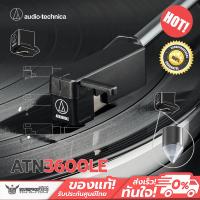 ราคา หัวเข็ม Audio-Technica - ATN3600LE Compatible with these Audio-Technica turntables: AT-LP60X series, AT-LP60 series (54059005587)