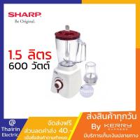 ราคา Sharp ชาร์ป เครื่องปั่นอเนกประสงค์ รุ่น EM-ICE POWER มี 2 สี (4145339574)