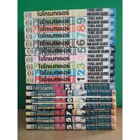 ราคา ไซโคเมทเรอร์ เอย์จิ PSYCHOMETRER EIJI (ขายแยกเล่ม) (24738430161)