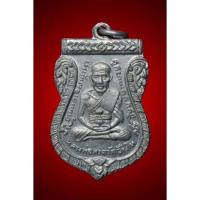 ราคา เหรียญหลวงพ่อทวด ปี 2504 (10754261917)
