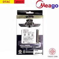 ราคา แบตเตอรี่มีโก้ meago dtac phone x3 (9733380112)