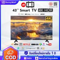 ราคา ทีวี 32 นิ้ว ทีวี 43 นิ้ว ทีวี 50 นิ้ว WiFi 4K HDR+ สมาร์ททีวี Smart TV Android TV โทรทัศน์ (15264534189)