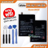 ราคา แบตเตอรี่ Battery xiaomi Mi 6X,Mi A2,model BN36 แบตเตอรี่ ใช้ได้กับ xiao mi Mi 6X,Mi A2 มีประกัน 6 เดือน (6700215163)