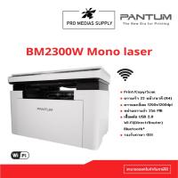 ราคา Pantum BM2300W Mono laser multifunction printer ( Print,Copy,Scan) (28277047469)