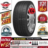 ราคา BLACKHAWK ยางรถยนต์ 265/50R20 (ล้อขอบ 20) รุ่น HS01 4 เส้น (ยางใหม่กริ๊ปปี 2021) (10318426829)