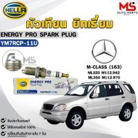 ราคา หัวเทียน ยิทเธียม HELLA ( 1 หัว ) BENZ M-CLASS (163) ML320, ML350 ENERGY PRO เฮลล่า เบนซ์ รหัส YM7RCP-11U (42475967139)