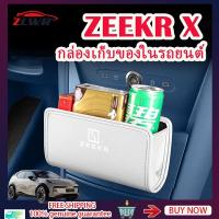 ราคา ZLWR ZEEKR X กล่องเก็บของอเนกประสงค์สำหรับรถยนต์ กล่องเก็บของในรถ วัสดุหนัง zeekr x อุปกรณ์ ของแต่งรถ zeekr แต่งรถ (26407789441)