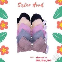 ราคา เสื้อชั้นใน sister hood ลายลูกไม้แบบเต็มทรง (8110802030)
