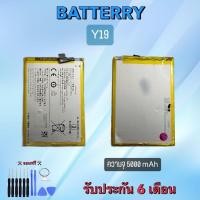 ราคา แบตเตอรี่วีโว่ วาย19 Battery Vivo Y19 แบตเตอรี่ Vivo Y19 แบตเตอรี่วีโว่วาย19 แบตเตอรี่โทรศัพท์มือถือ (16775342947)