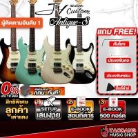 ราคา JV Custom Antique-S HSS กีต้าร์ไฟฟ้า JV Custom Electric Guitar - เต่าแดง (27429138587)