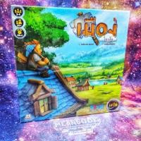 ราคา เมืองในฝัน Little Town Board Game (ภาษาไทย) (6105673697)