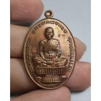 ราคา เหรียญนั่งพานหลวงพ่อคูณวัดบ้านไร่จังหวัดนครราชสีมาปี 2557 (28512051135)