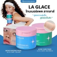 ราคา [ของแท้ 100% ] LA GLACE Daily Refreshing Water Tablets | น้ําสดชื่นต่อต้านประชากรผ่อนคลาย (40480590379)