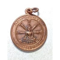 ราคา เหรียญธรรมจักรหลวงพ่อวัดเขาตะเครา หลังหลวงพ่อวัดบ้านแหลม ขนาด 2.3ซ.ม. (52358205523)