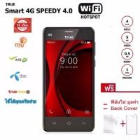 ราคา True Smart 4G SPEEDY 4.0 4GB (Black) ใช้ได้ทุกซิม (173199312)