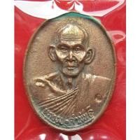 ราคา เหรียญหล่อ เนื้อนวะ หลวงปู่คำพันธ์ รุ่นมหาชัย วัดธาตุมหาชัย ปี 2535 (2124879449)