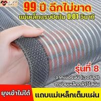 ราคา ม่านประตู รุ่นใหม่2025 กันยุง แม่เหล็ก ม่านกันยุง มุ้งลวดประตู ม่านกันยุงประตู ม่านกันยุงปรตู ม่านประตูไล่ยุง (42804263074)