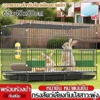 ราคา 【ฟรี พรมปูพื้น】กรงกระต่าย กรงกระต่ายใหญ่ กรงกระต่ายถูกๆ 65*45*50cm พลาสติกหนาแข็งแรงทนทาน กรงนกหงส์หยก (42911989912)