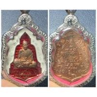 ราคา เหรียญเสมามงคลบารมี ๙๙ หลวงพ่อพัฒน์ ปี 63 โค้ด ลงยาแดงขอบขาว สวยแชมป์พร้อมกล่อง รายละเอียดสินค้า (Description): ✨ ม (50956000027)