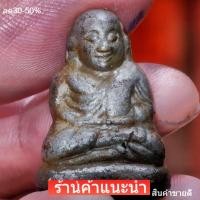 ราคา หลวงพ่อเงิน พิมพ์ขี้ตา เนื้อทองเหลือง กะไหล่เงินเก่ามีอายุ พระแท้ดูง่าย พิจารณาตามรูป (พระแท้ 1) (46460487367)