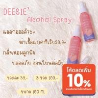 ราคา สเปรย์แอลกอฮอล์ กลิ่นลูกพีช (10835396581)