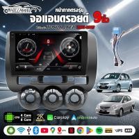 ราคา HILMAM จอแอนดรอย 9 นิ้ว ใช้สำหรับ HONDA JAZZ CITY 2003-2007 จอ2din Apple Carplay BT WIFI CPU 8 CORE SIM (26120341051)