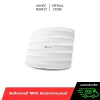 ราคา Access Point TP-LINK (EAP110) Wireless N300 (4563500305)