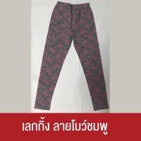 ราคา เลคกิ้งเด็ก เลคกิ้งลายคิตตี้ กางเกงขายาว กางเกงเด็ก (4733168478)