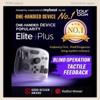 ราคา TourBox Elite Plus Controller Bluetooth Editing Console Procreate Photoshop iPad PC Mac (45608940729)